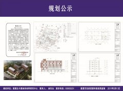 慈溪北斗星纳米材料研究中心项目规划设计方案公示