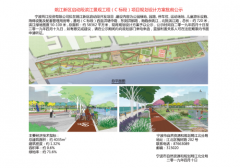 姚江新区启动段滨江景观工程( C标段）项目规划设计方案批前公示