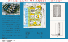 江北区湾头地区JB05-04-24地块规划设计方案批前公示