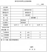 宁波市鄞州区科学技术局 宁波市鄞州区财政局关于印发《鄞州区专利专项资金