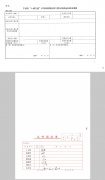 关于印发宁波市十城万盏半导体照明应用工程补助专项资金管理办法（修订）的