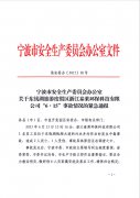 <b>转发《关于东钱湖旅游度假区浙江泰莱环保科技有限公司“6·15”事故情况的紧</b>