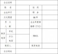 <b>关于举办工业企业互联网+数字化精益生产管理培训班的通知</b>