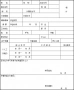 关于举办余姚市第二期新生代企业家（EMBA）工商管理高级研修班预报名的通知