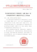 关于印发《浙江省建筑劳务用工管理改革试点工作方案》的通知