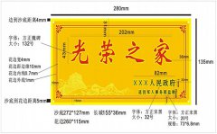 国务院办公厅关于印发《为烈属、军属和退役军人等家庭悬挂光荣牌工作实施办