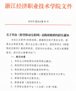 <b>关于举办《转型移动互联网》高级研修班的招生通知</b>