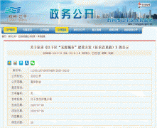 关于江干区无废城市建设方案的征求意见