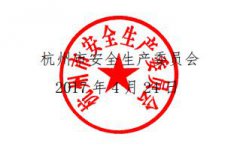 关于转发《关于吸取近期事故教训进一步加强安全生产工作的通知》的通知