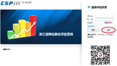 关于组织申报2016年省级两化融合示范试点企业的通知