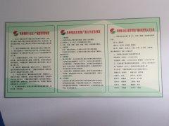 关于加强农村应急广播体系运行管理的通知