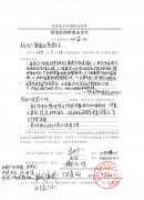 关于切实履行安全生产责任工作的函