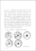 <b>转发《关于公布浙江省第二十一批省级企业技术中心名单的通知》</b>