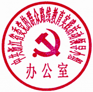 关于转发《关于基层党组织及其负责同志撰写简要对照检查材料的指导意见》的