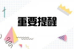 2019 年国家统一法律职业资格（客观题）考试温州考区应试指南