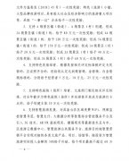 关于印发鹿城区促进全域旅游发展扶持奖励办法（试行）的通知