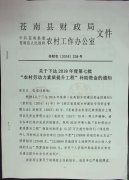 <b>关于下达2018年度第七批“农村劳动力素质提升工程”补助资金的通知</b>