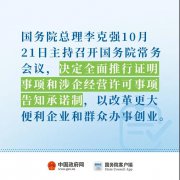 图解！全面推行告知承诺制，这些证明不用再开！