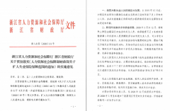 关于贯彻落实《人力资源社会保障部财政部关于扩大失业保险保障范围的通知》