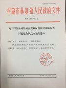 关于印发林埭镇村庄规划区传统村落保留点村民建房试点办法的通知