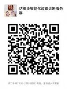 关于组织实施智能化技术改造线上诊断服务的通知