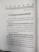 关于认真做好特困供养人员工作的通知