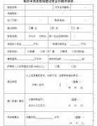 关于印发《桐乡市养老机构补助资金实施细则》的通知