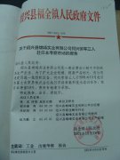 关于绍兴县雄蜂实业有限公司何兴荣等三人赴日本考察市场的报告