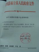 关于变更变压器户主名称的函