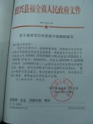 关于邀请尼日利亚客户来绍的请示