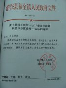 关于转发开展第一次“全县劳动者权益保护宣传周”活动的通知