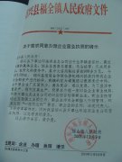 关于要求同意办理企业营业执照的请示