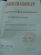 <b>关于孙晓华同志任职的通知</b>