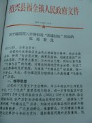 关于继续深入开展创建“无毒社区”活动的实施意见