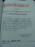 关于邀请尼日利亚客户来绍的请示