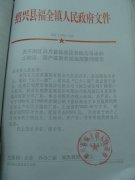 关于做好夏季安全生产工作的紧急通知