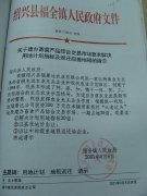 关于建办畜禽产品综合交易市场要求解决用地计划反还级差地租的请示