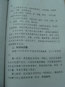 关于开展历史文化遗产普查工作的通知