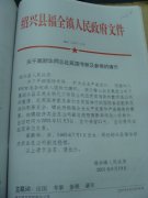 关于高新华同志赴英国考察及参展的请示