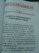 关于做好2001年度农村劳动积累工和大田承包款收缴工作的通知