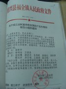 关于成立法制宣传教育第四个五年规划领导小组的通知