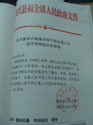 关于要求对我镇迁移平毁坟墓工作进行考核验收的报告
