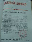 关于建设生态配套设施项目要求解决资金的请示