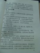 福全镇法制宣传教育第四个五年计划