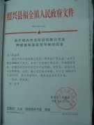 <b>关于绍兴天龙印染有限公司赴阿联酋等国商贸考察的报告</b>