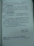 关于鼓励扩大出口和引进外资的若干意见