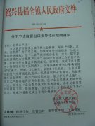 关于下达自营出口指导性计划的通知