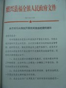 关于对污水排放开展夜间突击检查的通知