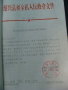 <b>关于邀请阿富汗客商来绍的请示</b>