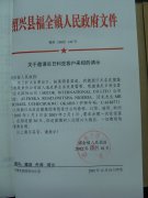 关于邀请尼日利亚客户来绍的请示